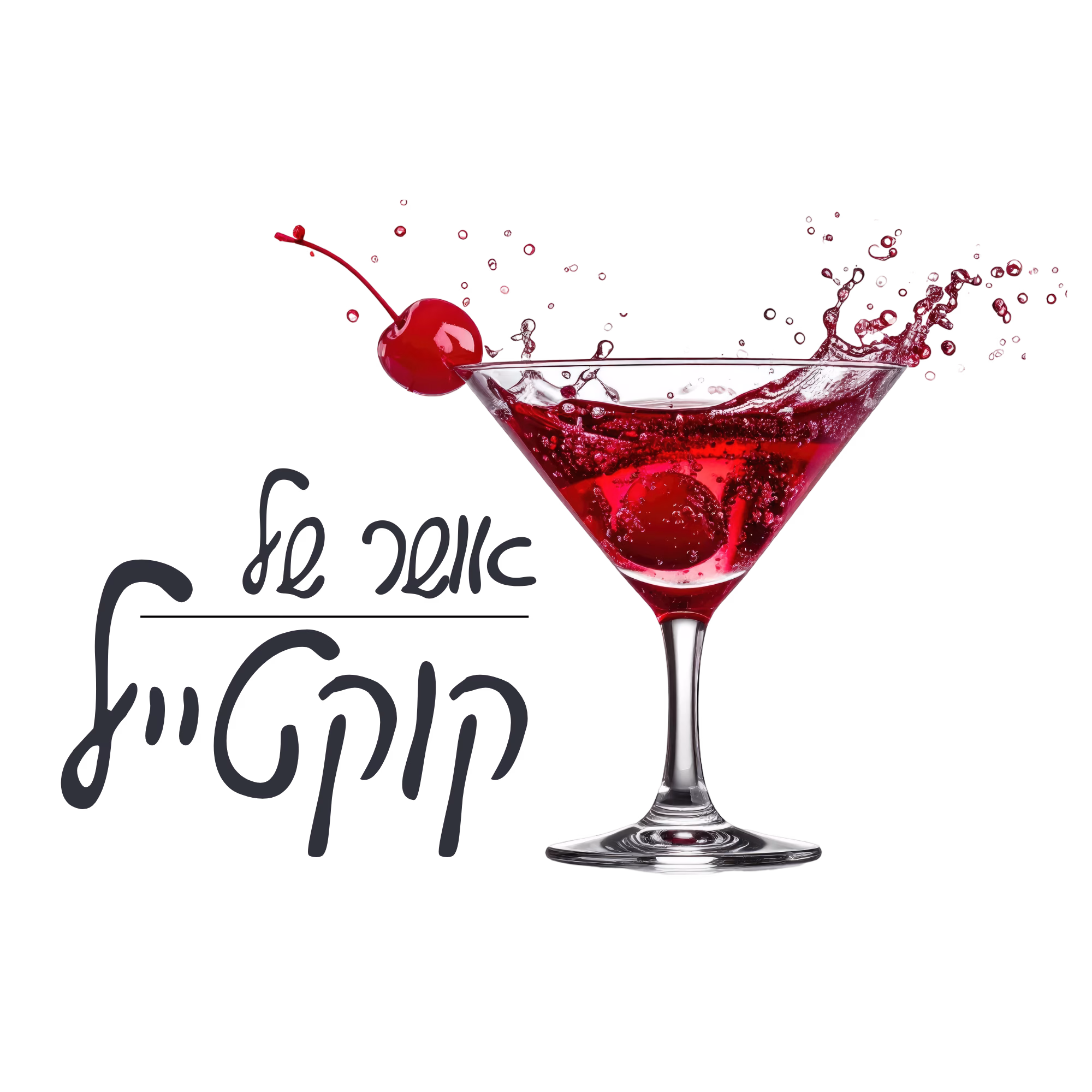 לוגו אושר של קוקטייל